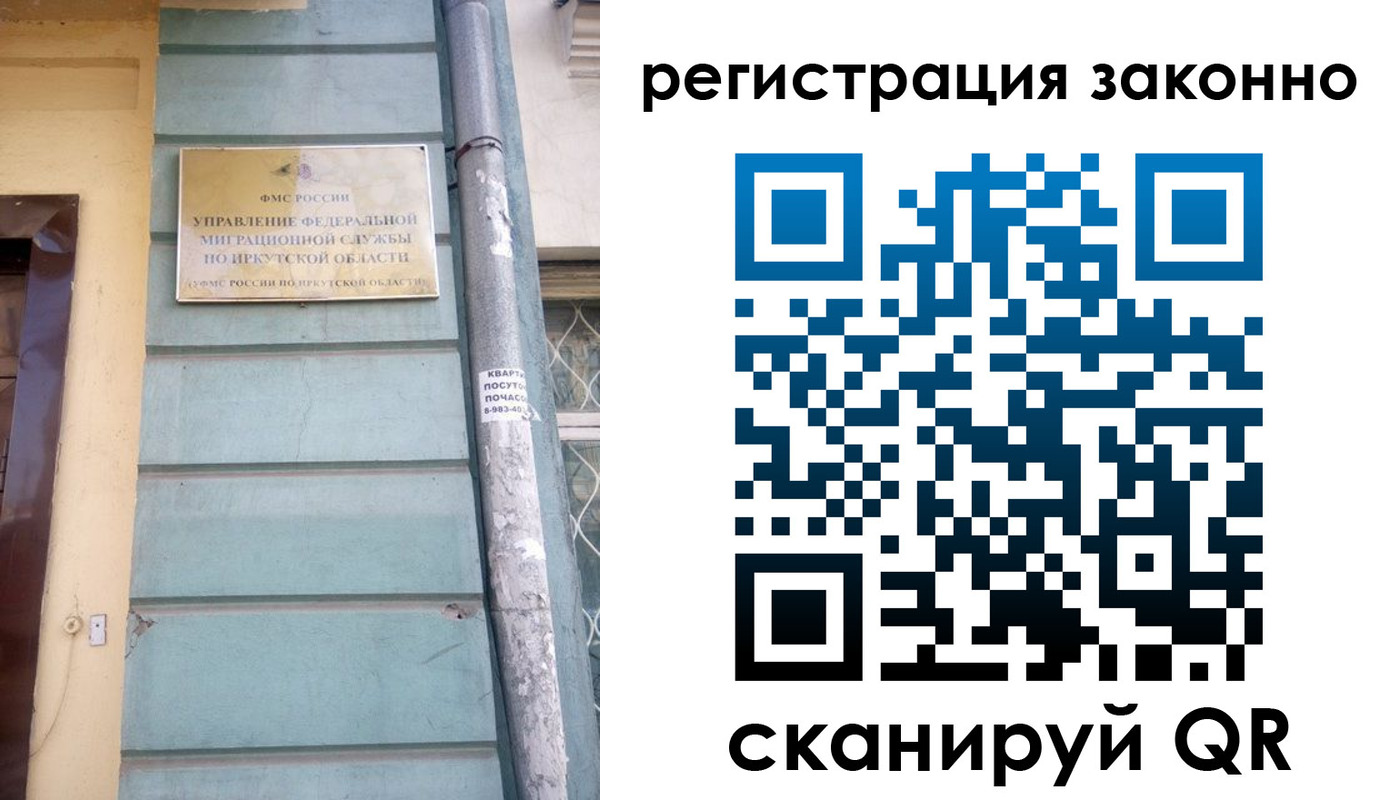 миграционный учет в Острогожске