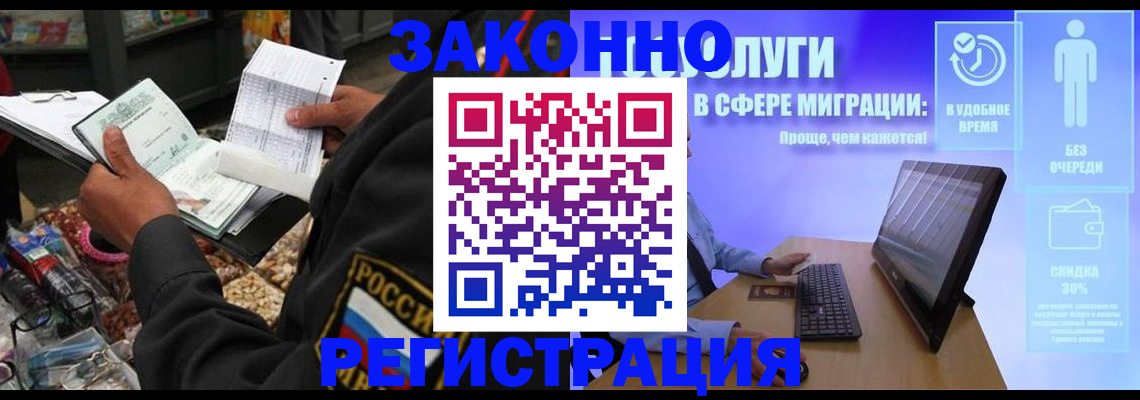 прописка законно в Острогожске