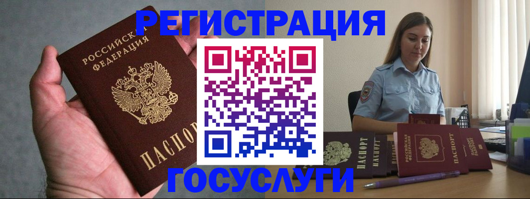 где прописаться в Острогожске